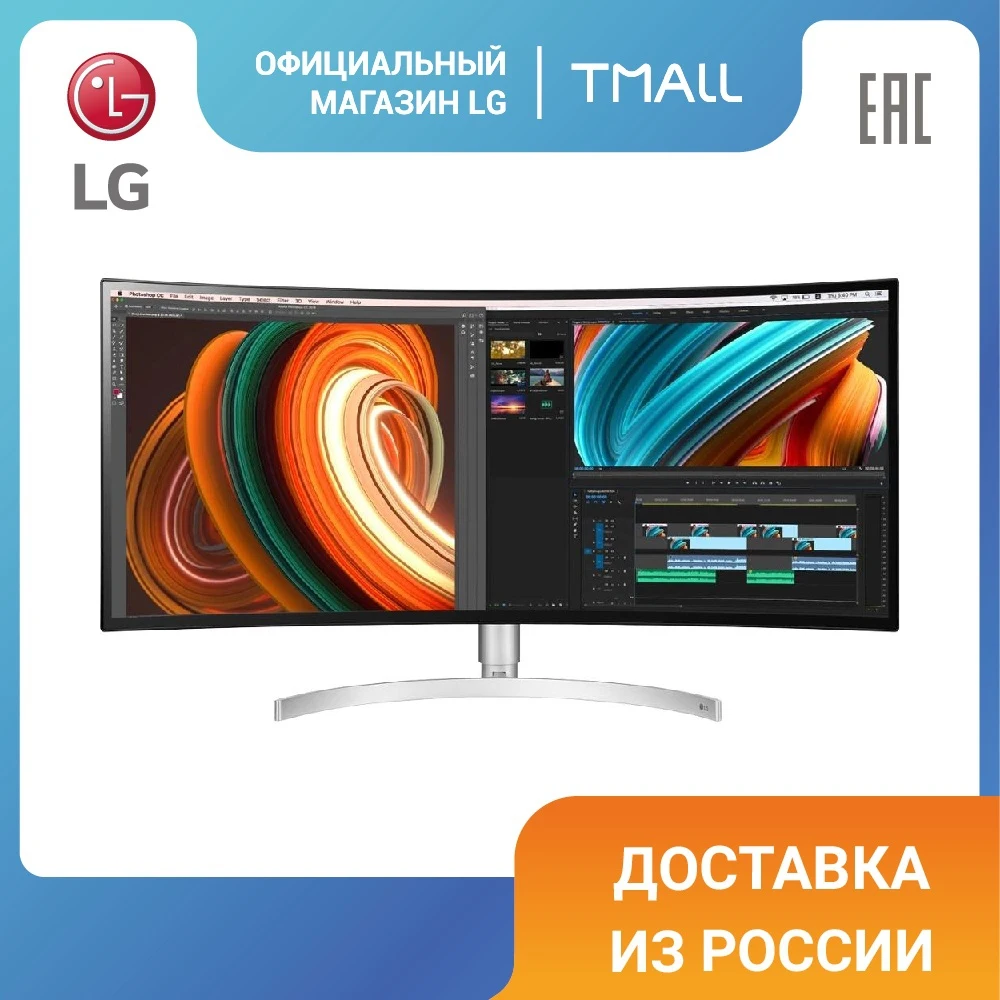 UltraWide IPS monitor LG 34 inch 