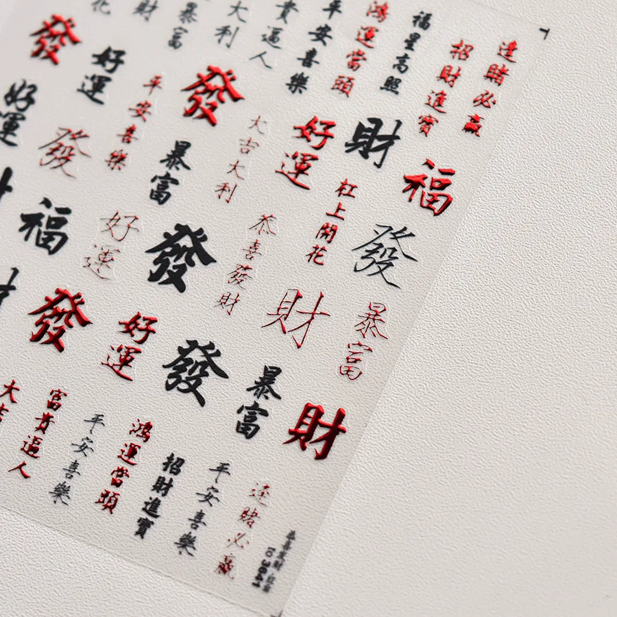 Chinese New Year Style Rich & Good Luck Letter 3D Self Adhesive Nail Art Stickers Manicure Decals High Quality 6