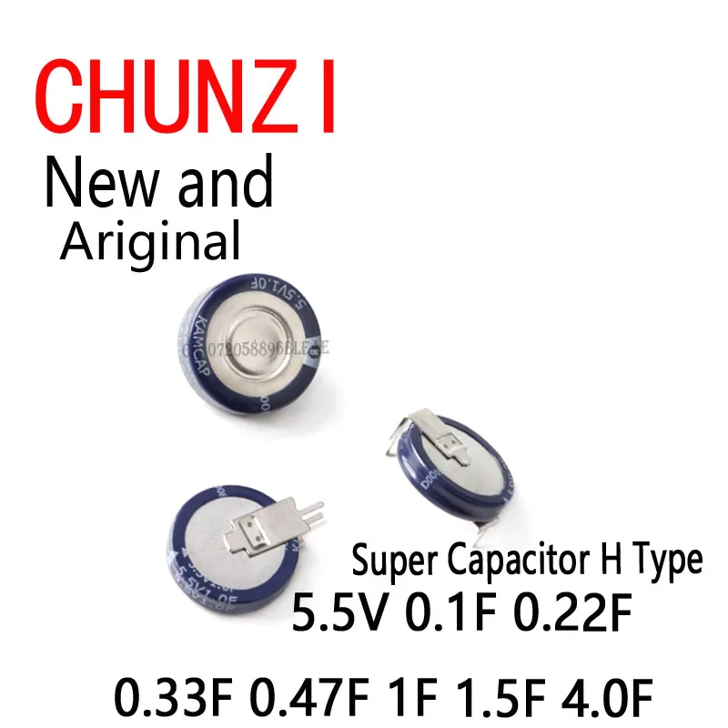 1pcsNewandOriginalSuperCapacitorNewButtonFaradCapacitorHType5.5V0.1F0.22F0.33F0.47F1F1.5F4.0F