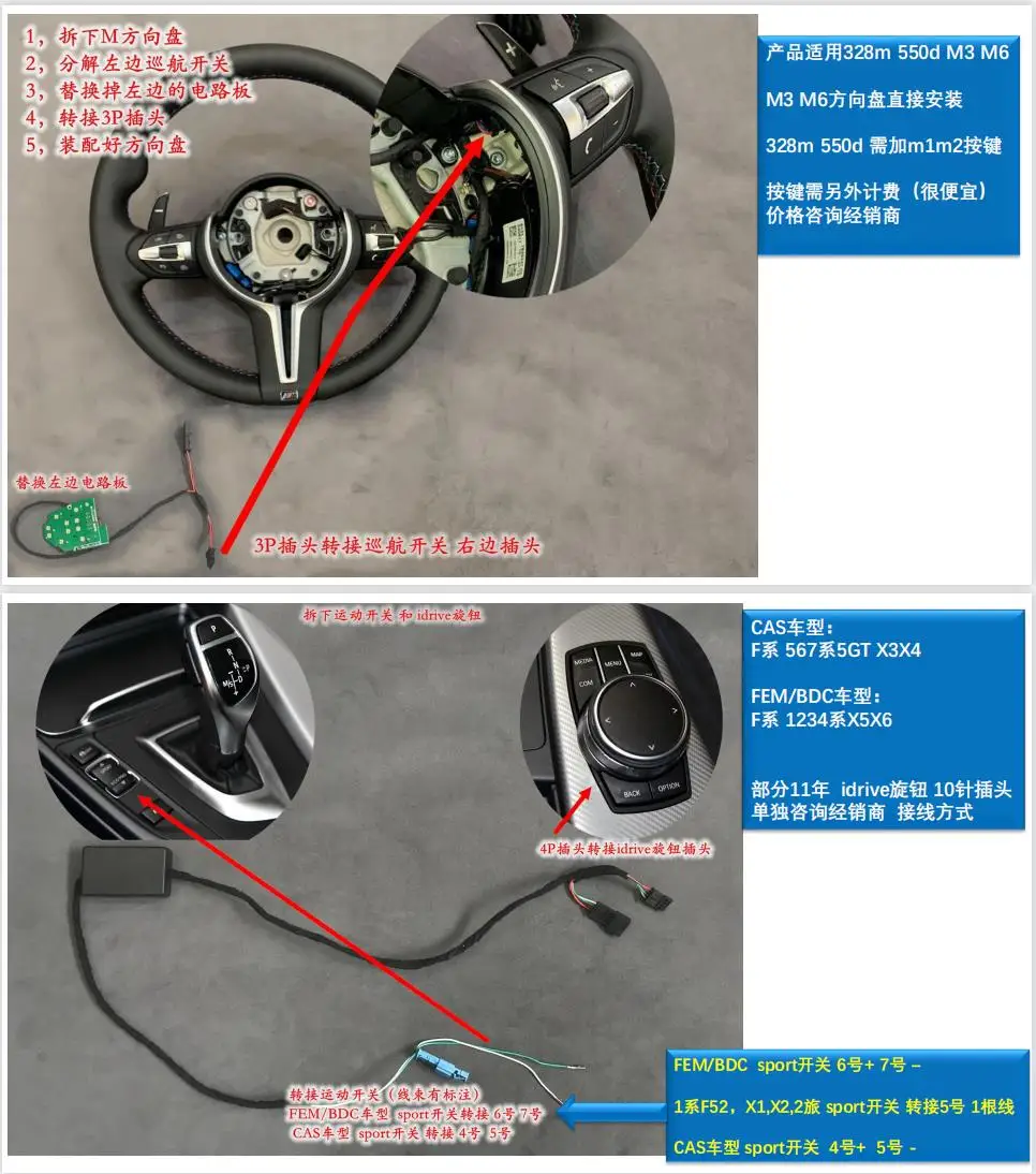 Volant de voiture M1 M2 Bouton de départ pour BMW Algeria