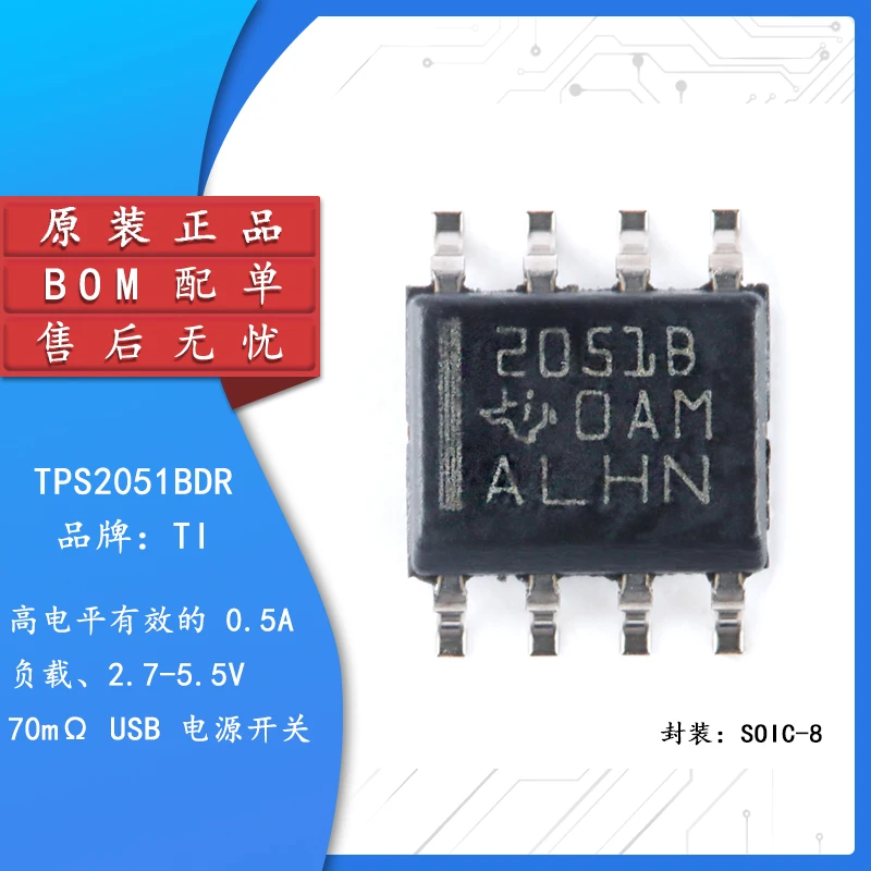 

Original genuine patch TPS2051BDR SOIC-8 single-way power switch IC chip