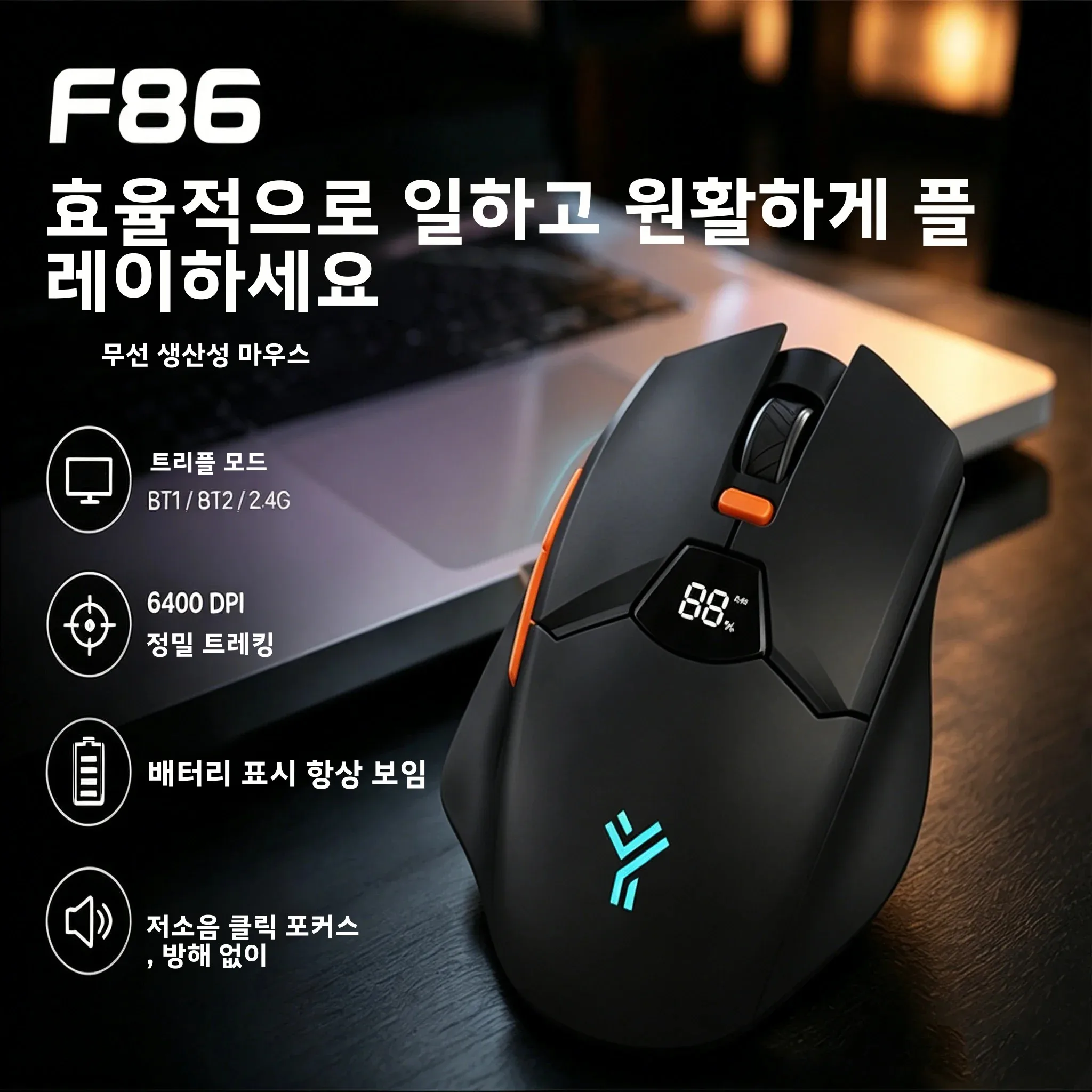 트리모드 무선 마우스 블루투스 2.4G 충전식 RGB 사무용 마우스 (노트북 PC용 LED 디스플레이 포함)