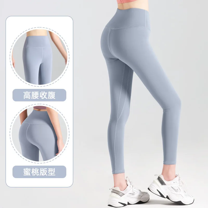 Traceless long quick drying women's peach fitness exercise tight high waisted running hip lifting yoga pants
