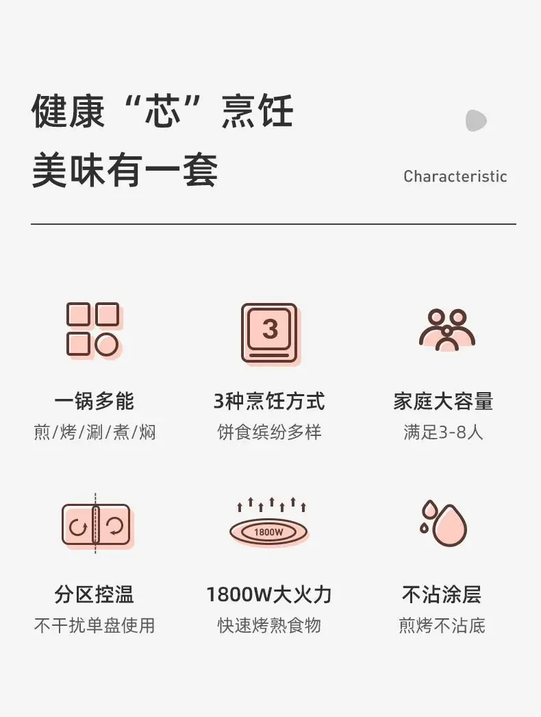 Description Picture 5 of item220V Multi-functional Crepe Maker Non-stick Double-sided Heating Deepening Baking Steaming Cooking Shabu One-piece Cooking Pot A