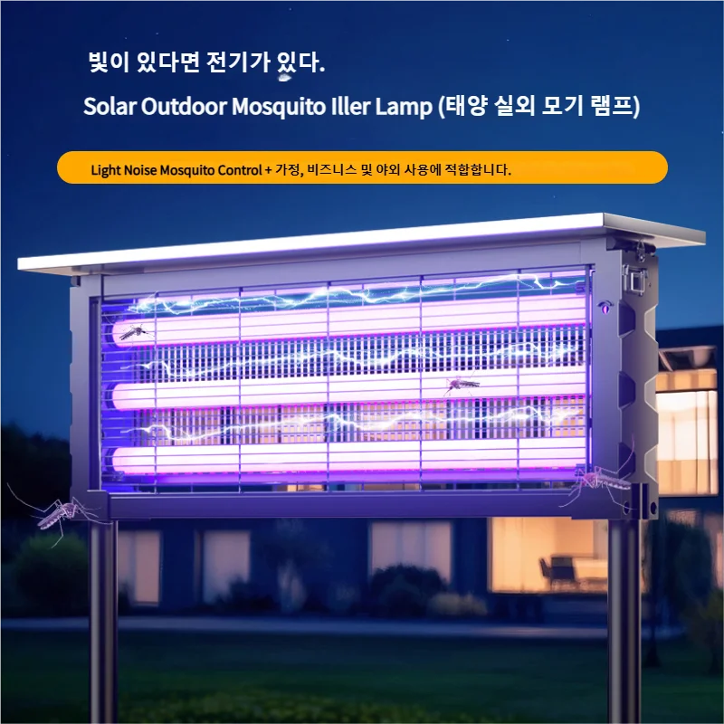 2025 신제품] 태양광 모기퇴치기 야외용 - 395nm UV+카본메쉬 IPX5 완벽방수! 태양광/USB 듀얼충전 10년 사용, 무소음 자동센서+야간조명, 정원·파티오·캠핑·베란다 OK