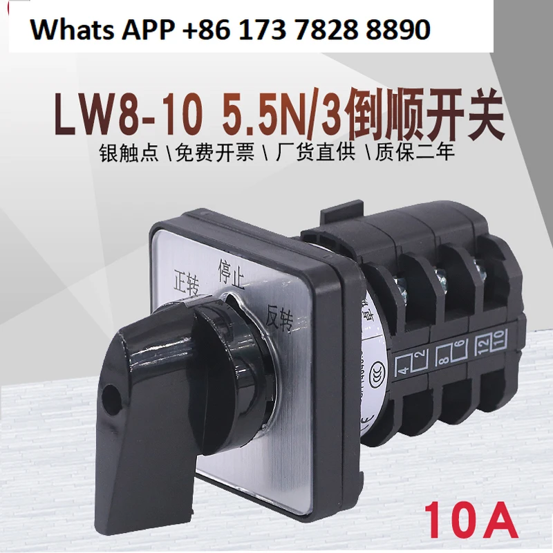 Inverted Switch LW8-10 5.5N/3 three-phase motor forward and reverse reversible ...