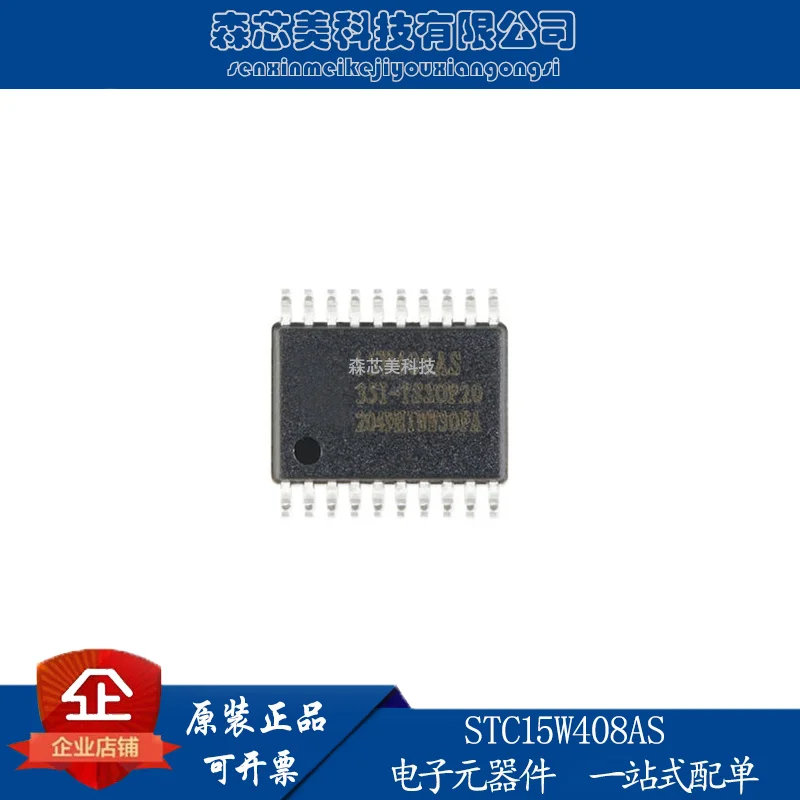 

20pcs original new STC15W408AS-35I-TSSOP20 enhanced 1T 8051 microcontroller MCU