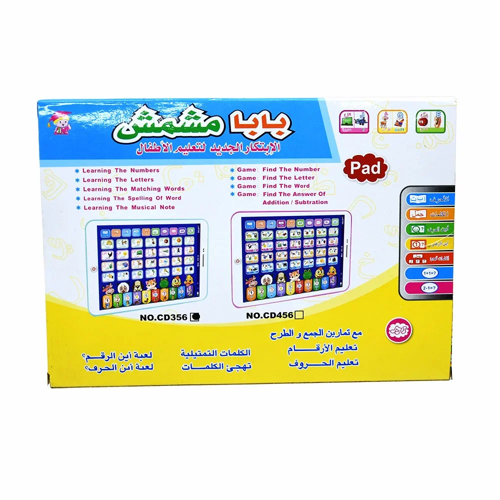 Learning Machine Tablet Interactive Play Pad Kids Language Learning Toy Laptop Pad Learning Educational Toys for Children Gift 5