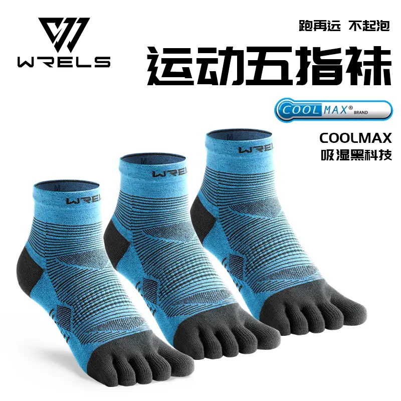 WRELS Coolmax Sports Socks Comfy Elastic Shock-proof Breathable Run Knitted Socks High Performance Athletic Five Toe Socks - Image 11
