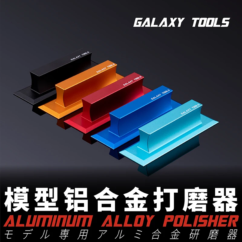 Hobby Model Craft Tool Aluminum grinding block Metal polisher 21mm×72mm 5 Colors For Mecha Military model 1