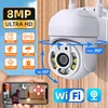 8MP WIFI Surveillance Camera Wireless IP Cameras Outdoor Auto Tracking Color Night Vision 8X Digital Zoom CCTV Security Monitor 1