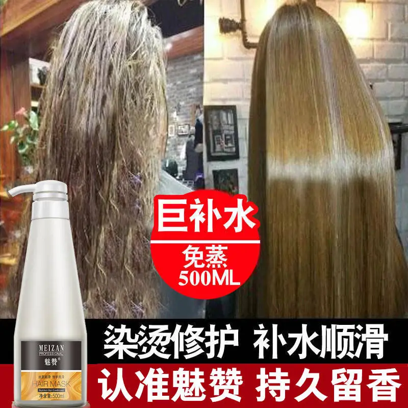 

Hair Treatment Hair Mask Shampoo Conditioner Care Effectively Repair Damaged Dry Hair Deep Nourish Elastic Smooth Glossy Protein