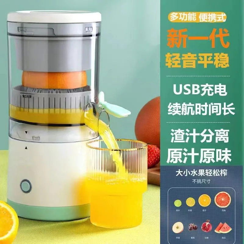 New Electric Orange Juicer Portable Juice Extractor Cordless Small