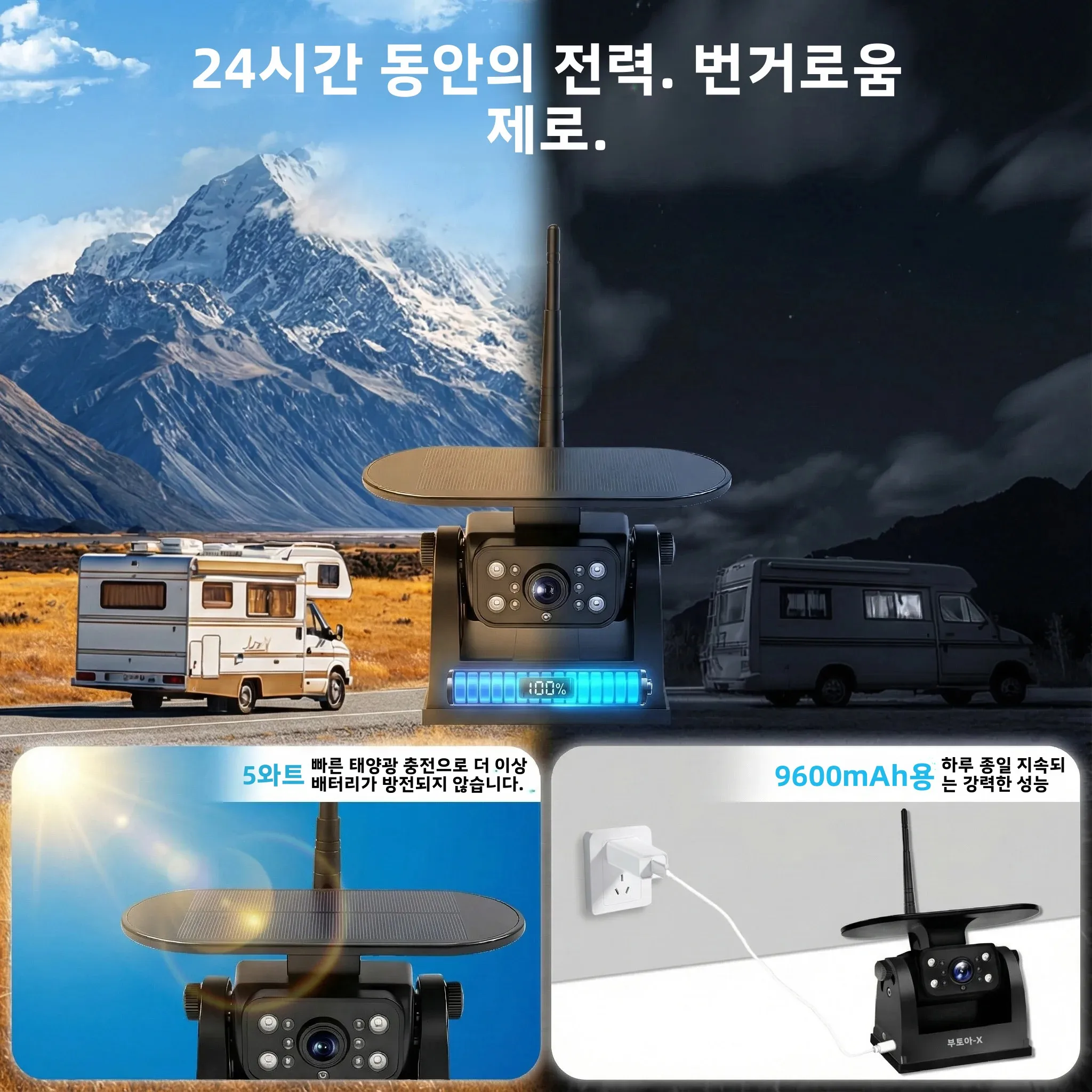 자석식 태양광 WiFi 백업 카메라 BSD 사각지대 감지 무선 DVR 레코더 (트럭, RV, 캠핑카, 트레일러용) - 후방 카메라