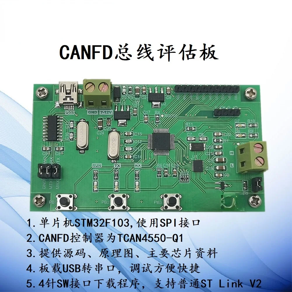 

Плата разработки CANFD, плата оценки TCAN4550 STM32 USBCANCANFD, обучение автобусам, быстрое развитие