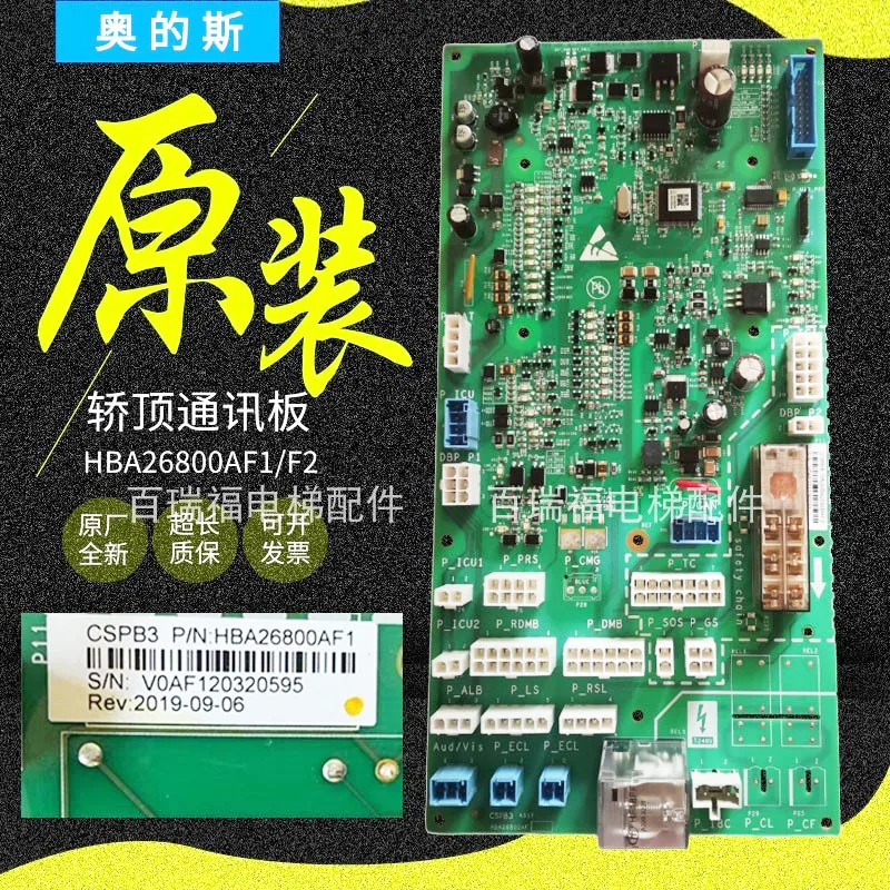 

Оригинальный Лифт Otis ACD5 на крышу автомобиля CSPB3 HBA26800AF1/AF2 тепло на 1 год