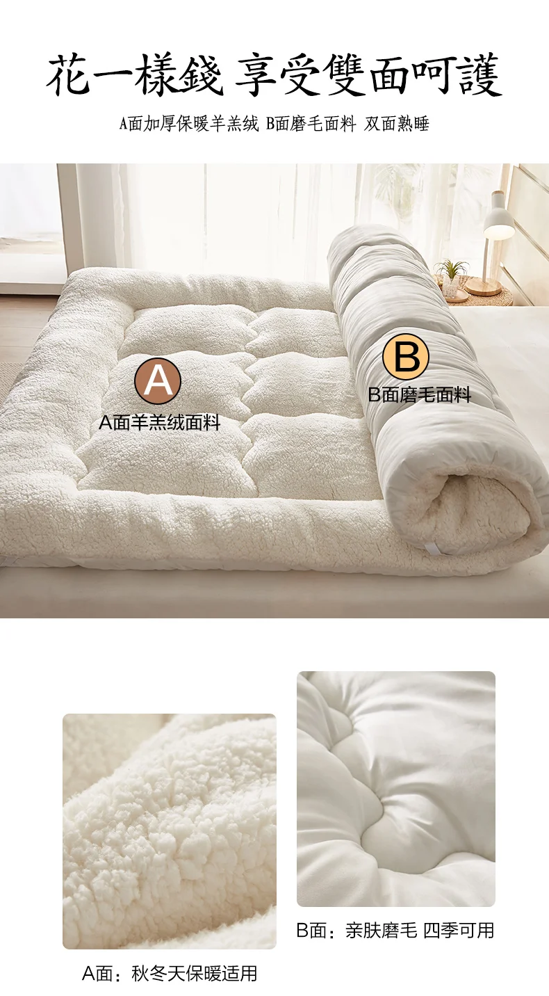 Description Picture 3 of itemLamb cashmere mattress cushion thickened in winter for household use Milk wool bedding cushion for single student dormitory