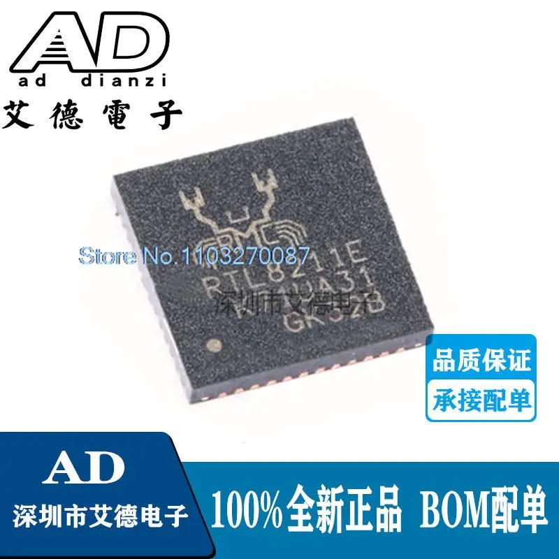 

5PCS/LOT RTL8211E RTL8211E-VB-CG QFN-48 IC