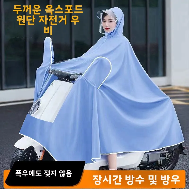 새로운 모델 두꺼운 대형 전기 자전거 레인코트 전신 남성용 성인 특수 목적 전..