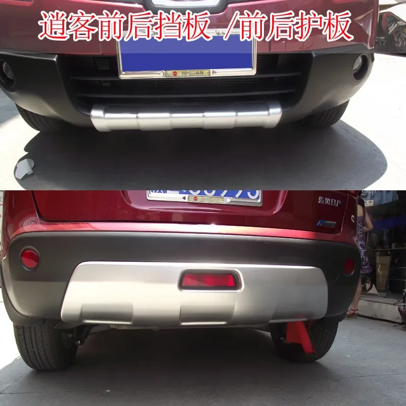 

ABS Front+Rear Bumper Skid Protector Guard Plate for Nissan Qashqai J10 2007-2015 Car Styling Sticker