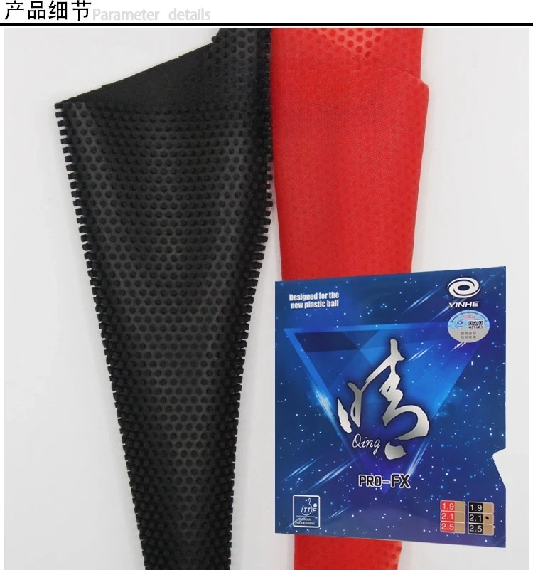YINHE Qing PRO-FX Table Tennis Rubber OX Long Pips ITTF Approved Cured Table Tennis Rubbers Professional Weird Pimpled Rubber