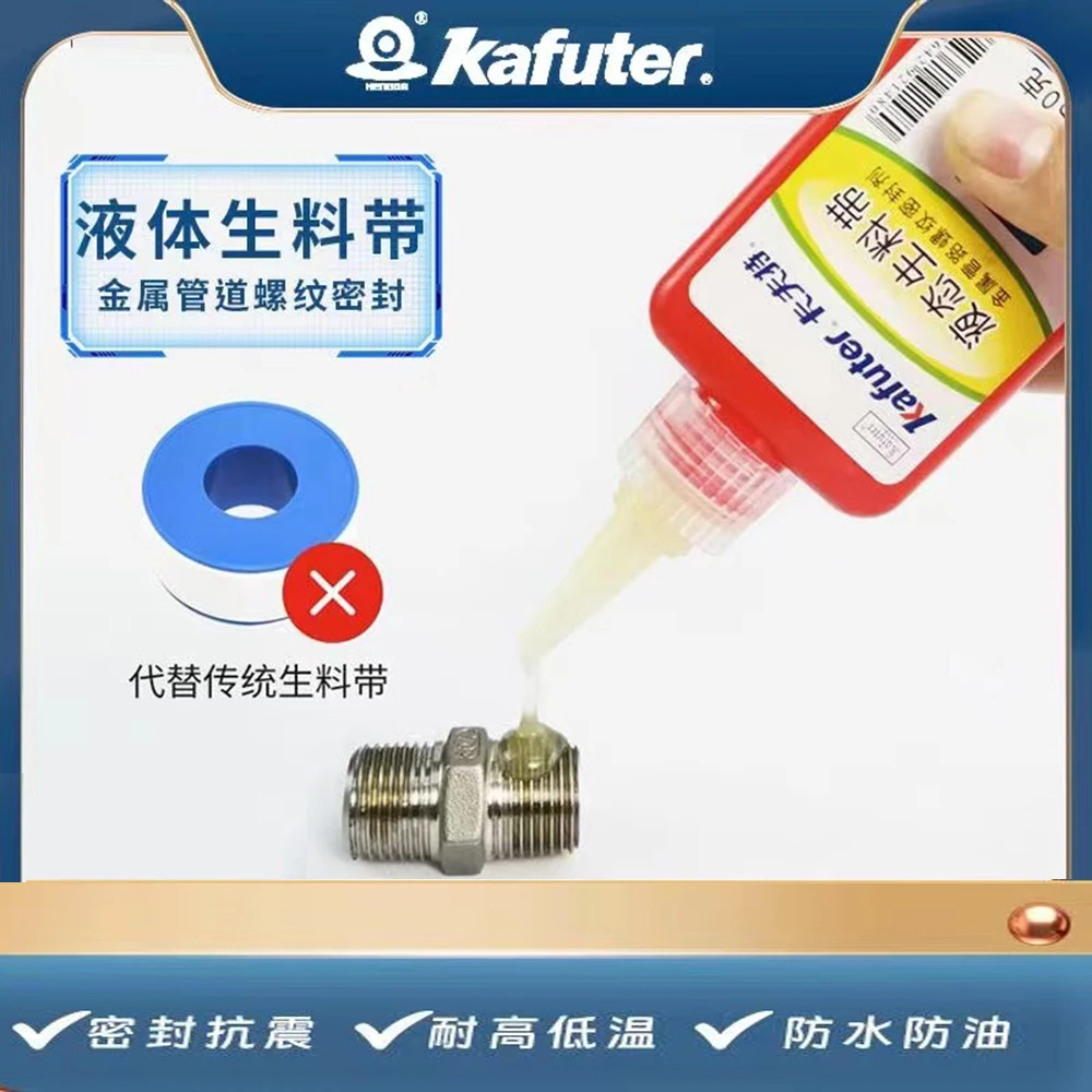 K-0262 Screw Fastening Adhesive High Strength k-271 Anti-loosening Glue Metal Thread Sealing Agent 242 Anaerobic Glue 10ml/50ml