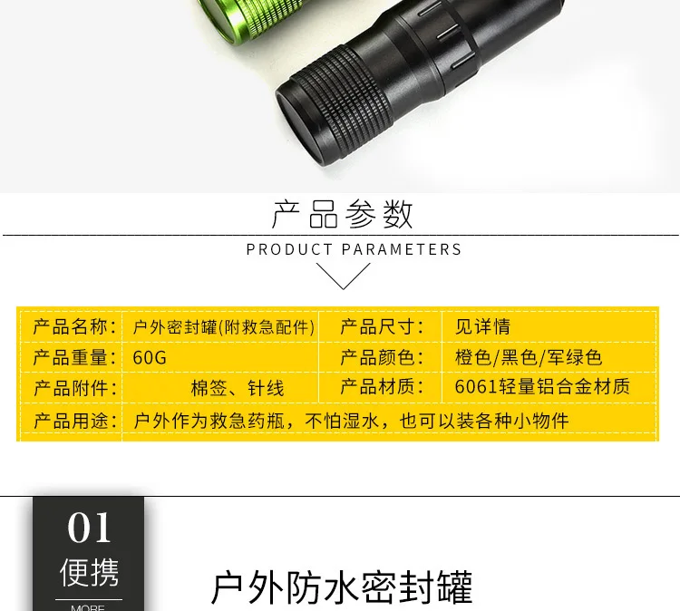 Description Picture 4 of itemAluminum EDC Survival Kit Waterproof Seal Bottle Capsule/Pill Airtight Case Outdoor Tools Capsule Holder Storage Container