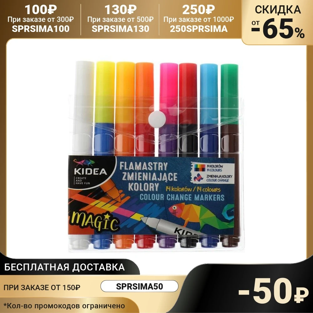 Фломатеры 7 цветов+1штука меняющая цвет МАГИК ТОЛСТЫЕ вертилируемый колпачок 7373618
