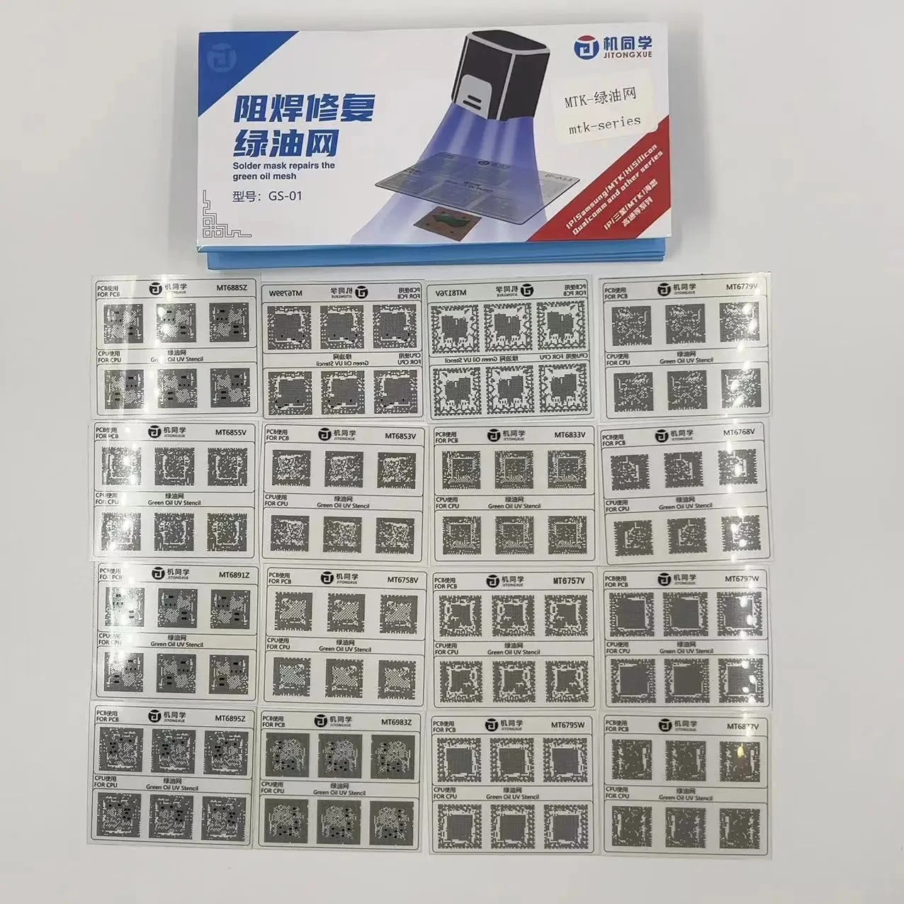 JTX 72PCS 솔더 마스크 수리용 그린 오일 UV 스텐실 아이폰/퀄컴/하이실리콘/삼성 CPU IC 칩 BGA 리볼링 플라스틱 메쉬