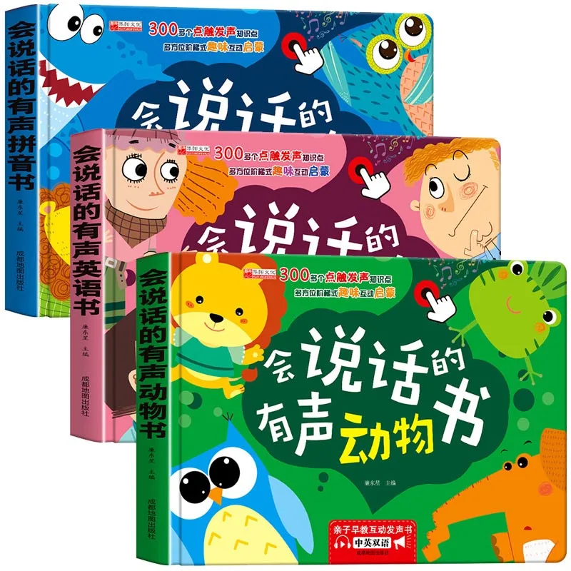 

A Talking Audio Book for Children's Early Childhood Education Enlightenment Pinyin English Animal Science Learn Cognition Book