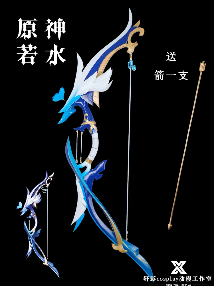 

Yelan Genshin Impact Aqua Simulacra Bows Cosplay Props Weapons Halloween Christmas Party Props for Comic Show