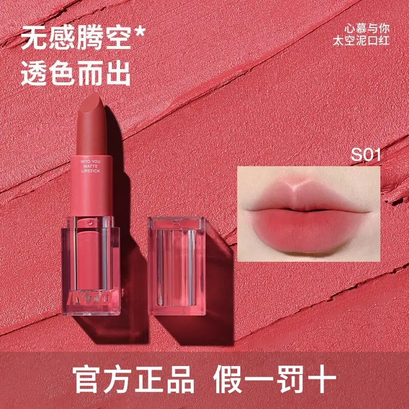 

Into You Space Mud Mouth Red Lip Mud Lip Gloss Light Moisturizing No Feeling Age-Reducing Plain Face Texture Matte Lipstick