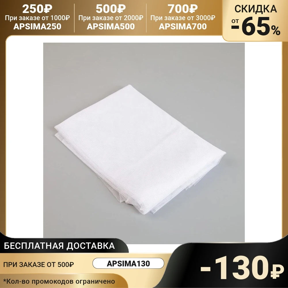 Mosquito net for windows 150 x 200 cm Velcro fastening white Home and kitchen products Textile Garden | Дом и сад