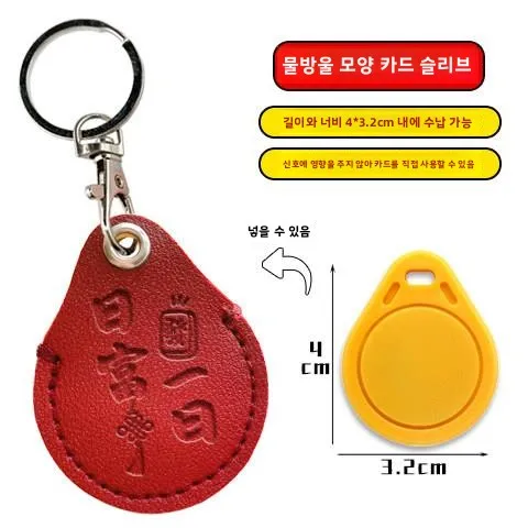 내구성이 뛰어난 물방울 모양의 출입 통제 카드 홀더 보호 케이스 엘리베이터 카드 재산 카드 감지 카드 슬리브