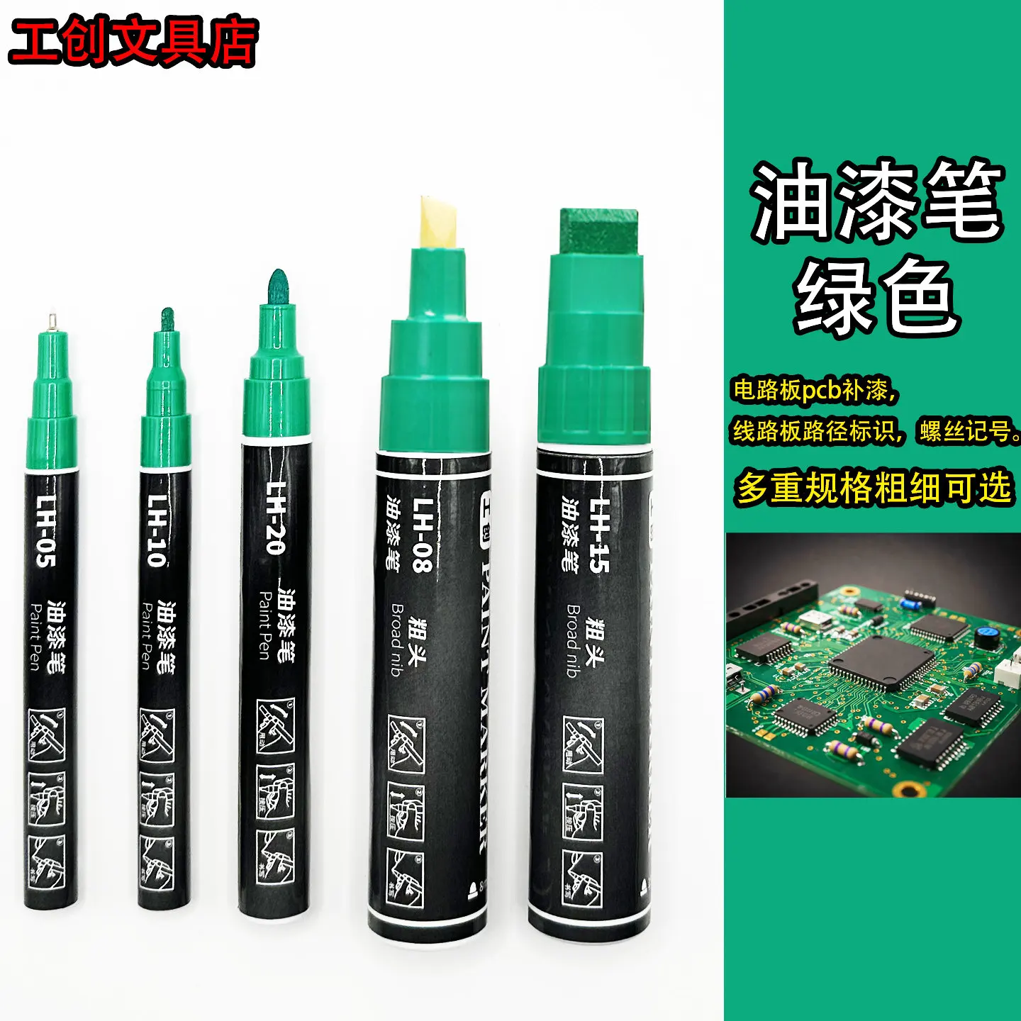 PCB용 녹색 페인트 마커 6개 - 내구성이 뛰어난 회로 기판 보수용 펜, 방수 및 퇴색 방지 산업용 나사 마킹 도구