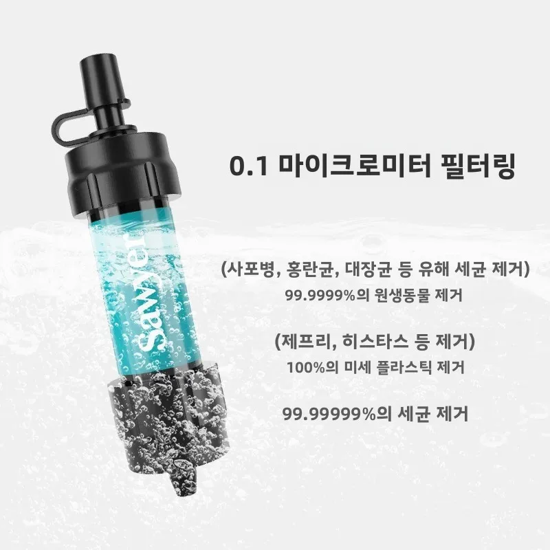 미니 휴대용 소어 정수기 야외 비상용 식수 필터 그린 컬러풀 아웃도어 캠핑 여행용품