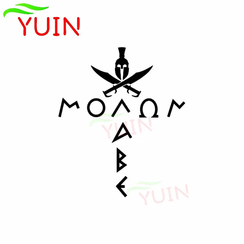

YUIN MOLON LABE Спартанский крест автомобильные стикеры модные ПВХ корпус окна украшения аксессуары Высокое качество водонепроницаемая Солнцеза...