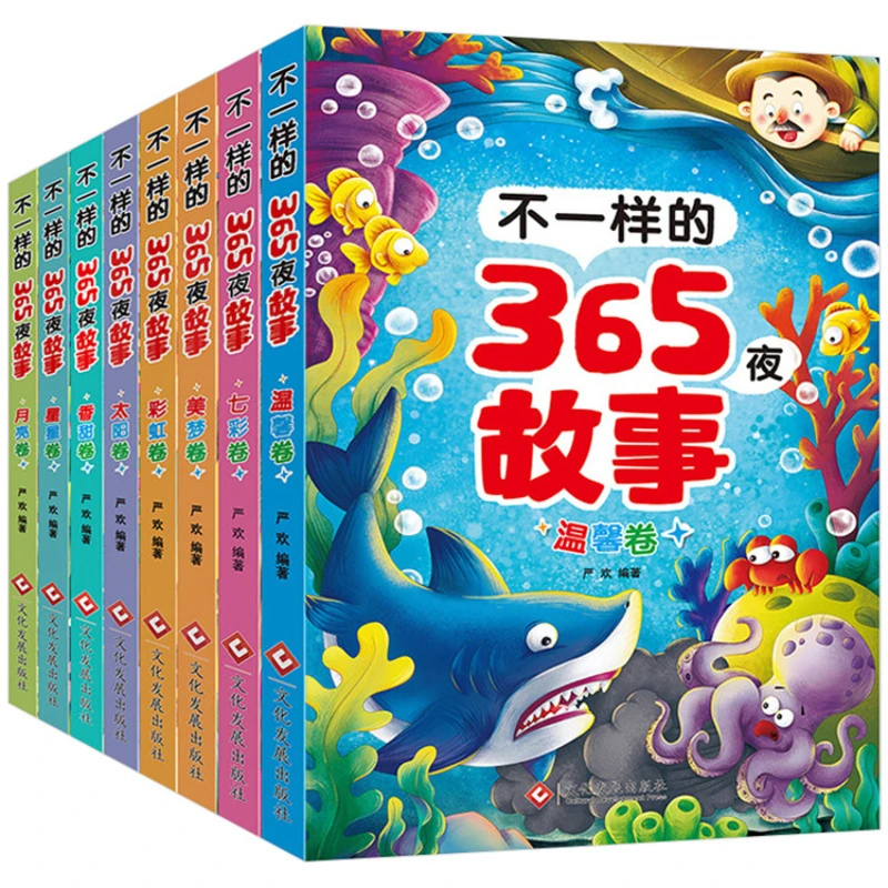 

365 Nights Story Complete 8 Volume Color Painted Phonetic Version Children's Bedtime Parent-child Early Education Story Book