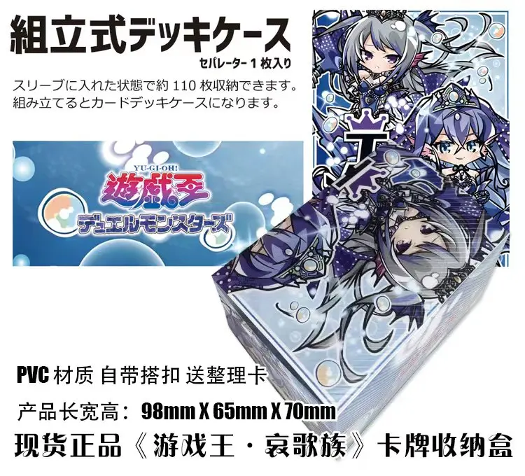 

Yugioh Tearalaments Tabletop Card Case Game Storage Box Case Collection Holder Gifts Cosplay Figure 3179