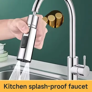 3-Mode Faucet Aerator 1