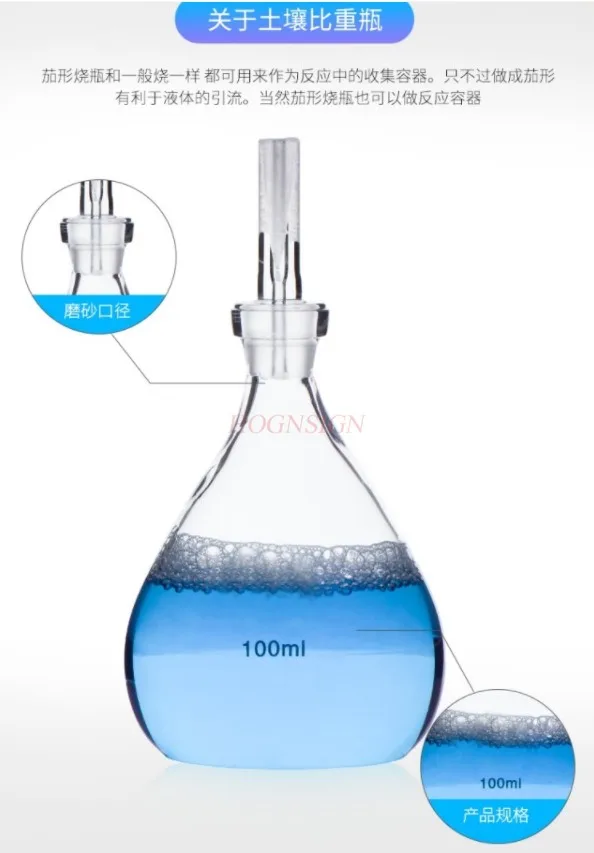 Accurate measurement of 100ml soil liquid bulk density meter using a glass pycnometer