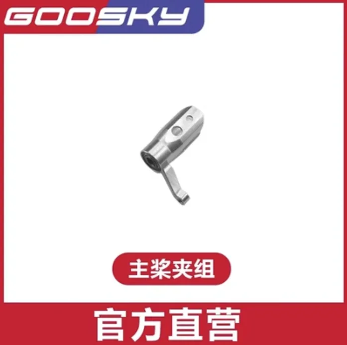 GOOSKY S1 新品パーツと中古品パーツ RCイーテック - ☆GOOSKY S1｜Yahoo!ショッピング