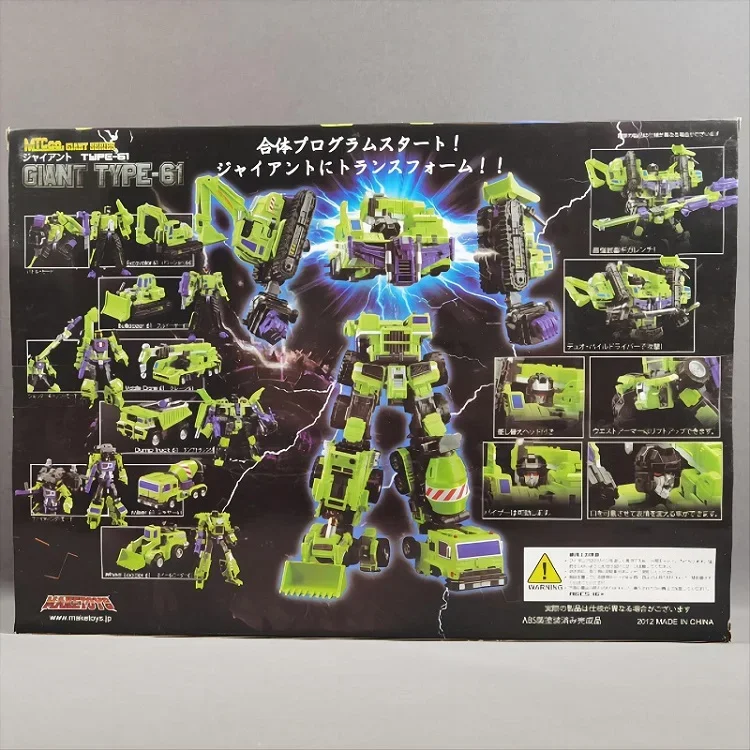 MAKETOYS GIANT TYPE61 グリーン ジャイアント デバスター? Green Giant Type 61 Combiner Set of 6 | MakeToys Mtcombiner