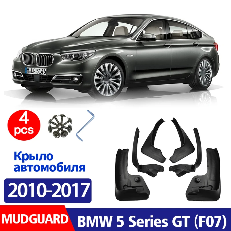 BMW 5 시리즈 GT F07 GT5 머드가드 펜더 머드 플랩 가드 스플래시 머드..