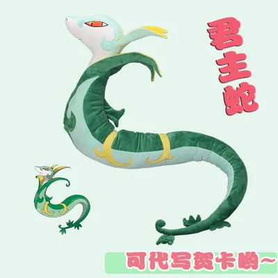 

Japanese anime Pokemon dolls Serperior High quality plush toys action figure peripheral birthday gift