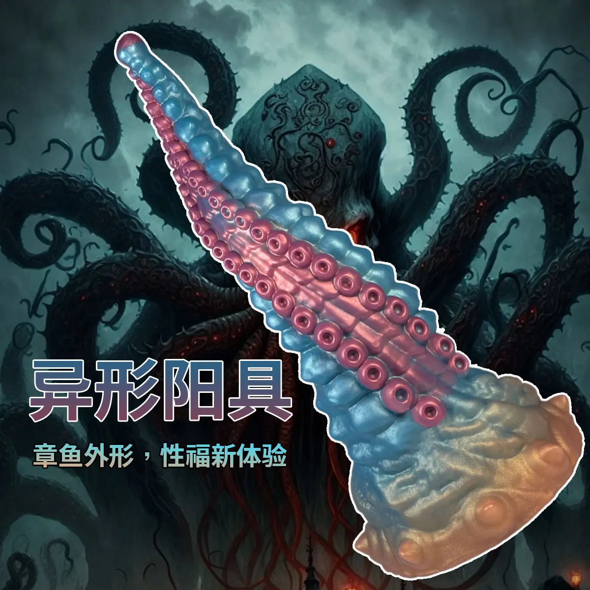 Dildo Realista Polvo com Ventosa Tentacle Strong