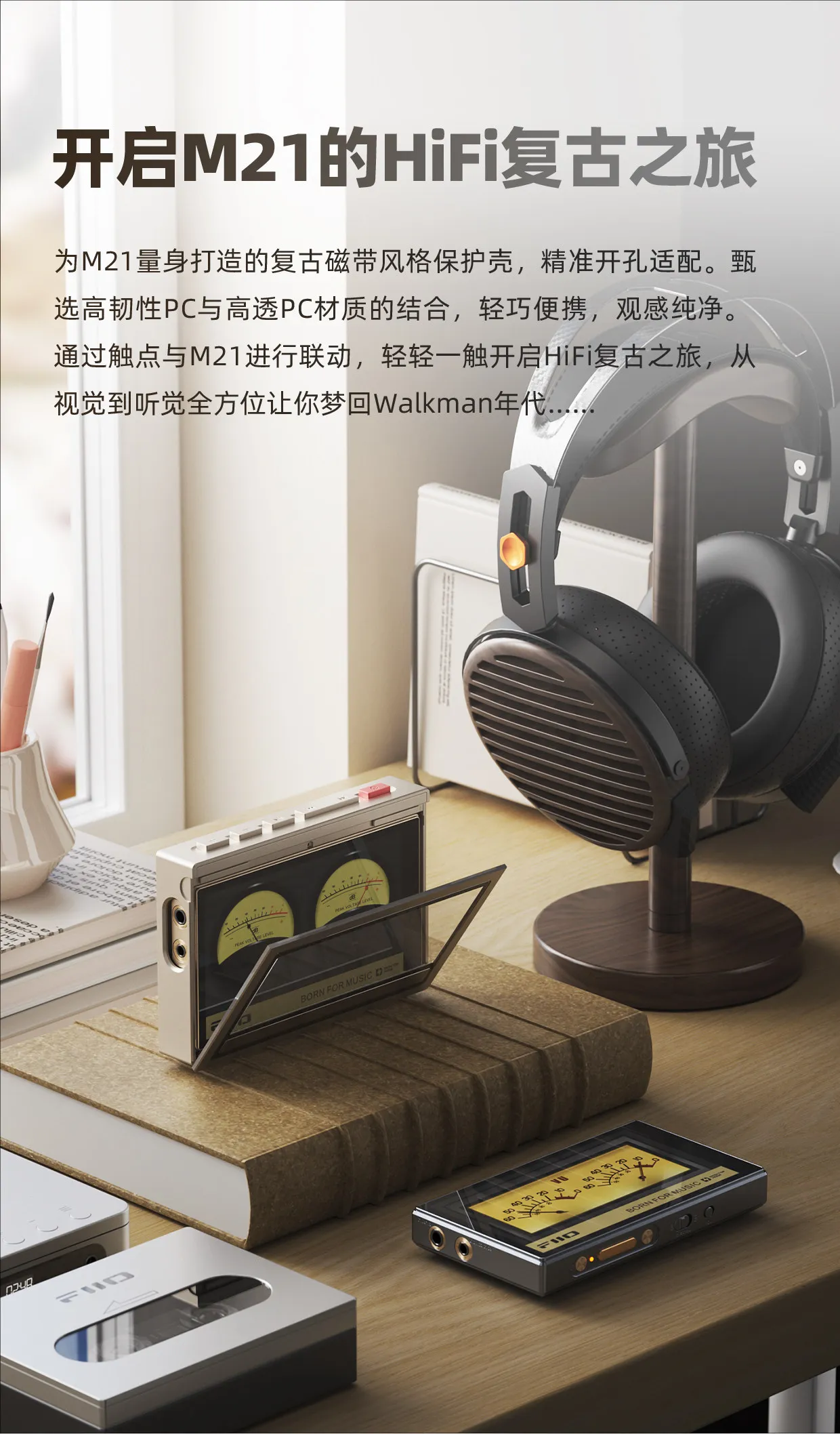 FiiO SK-M21C FiiO M21 안드로이드 무손실 HiFi 음악 플레이어용 레트로 카세트 보호 케이스 자기 충격 방지 커버