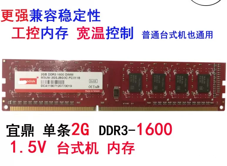 2G-1600-DDR3-desktop-industrial-control-memory-wide-temperature-memory ...