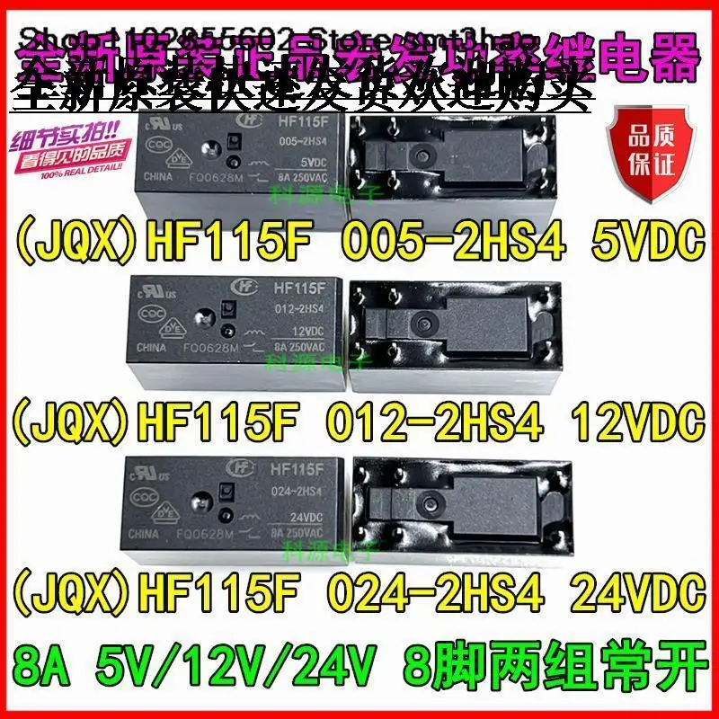 

HF115F 005 012 024-2HS4 6PIN8A JQX-115F