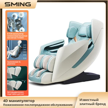 SMing-825L Newest Full Body 4D Electric Luxury Massage Chair SL Track Manipulator Zero Gravity Electric Telescopic Calf